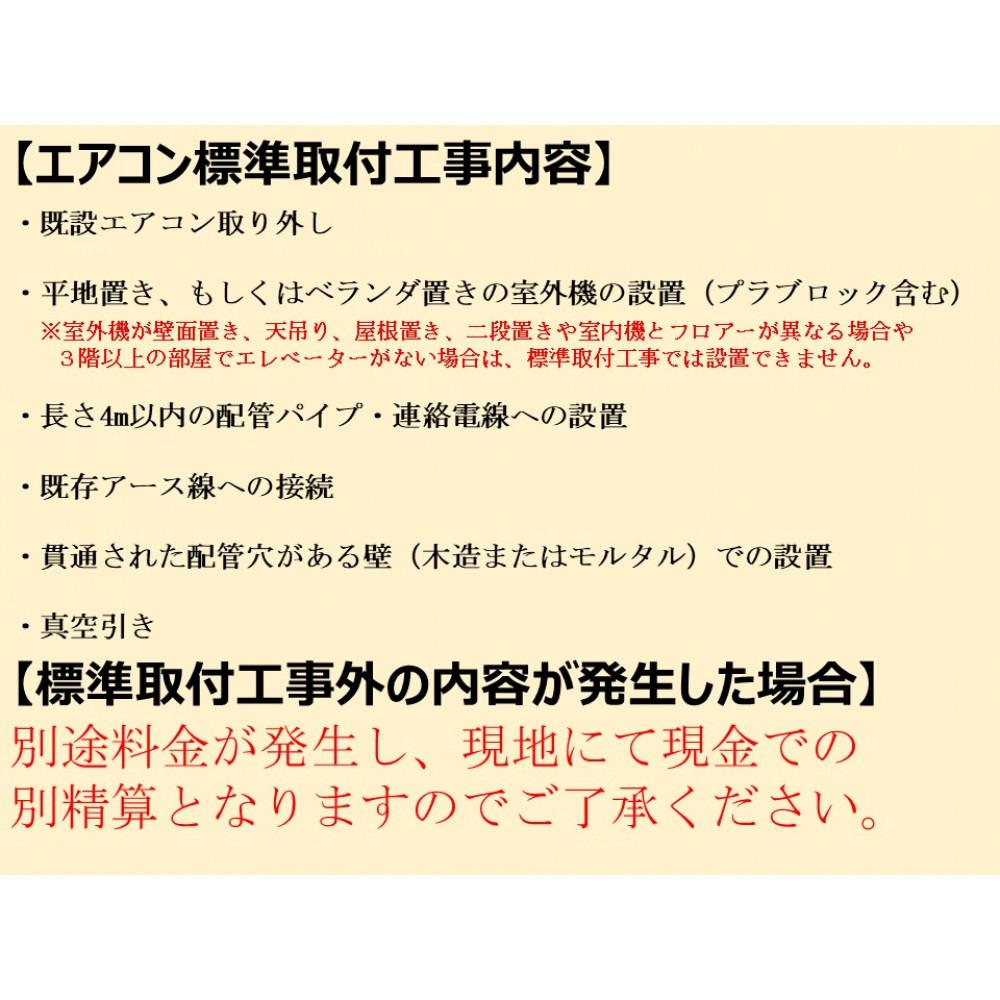 三菱電機　エアコン　霧ヶ峰 Rシリーズ 25年モデル 　MSZ-R3625-W(12畳用/100V/ピュアホワイト)【標準設置工事付】【配送不可：沖縄・離島】