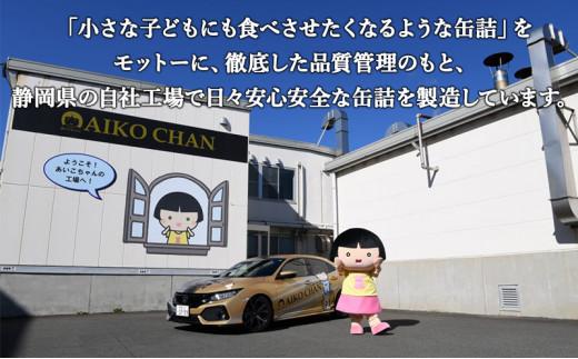 ＜伊藤食品＞あいこちゃんツナ　油漬けフレーク２４缶◆