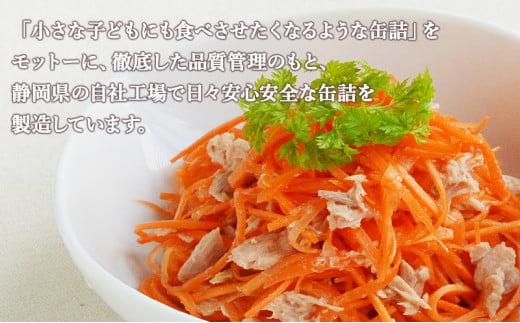 ＜伊藤食品＞あいこちゃんツナ　まぐろ水煮フレーク　２４缶◆