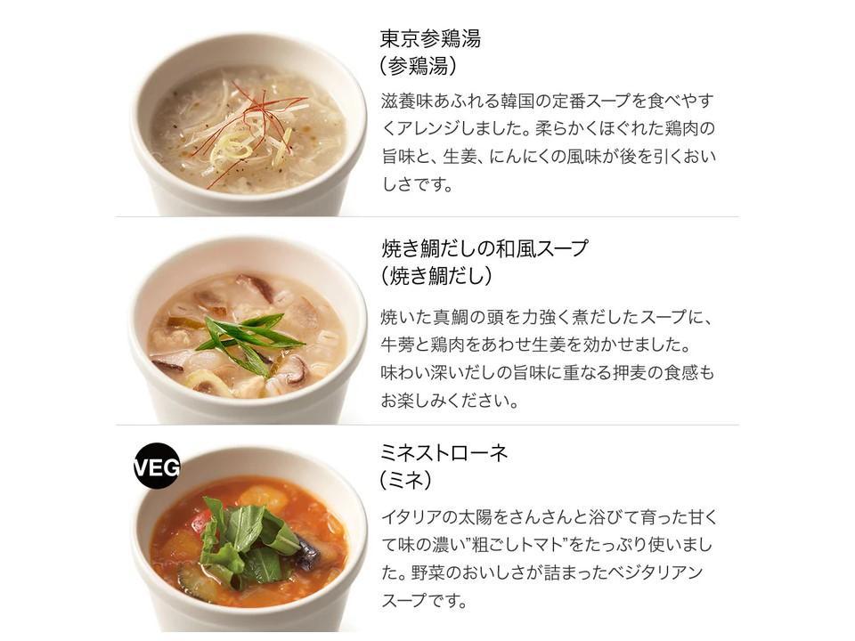 ＜スープストックトーキョー＞人気のスープセット18個入 冷凍【配送不可：離島】SoupStockTokyo