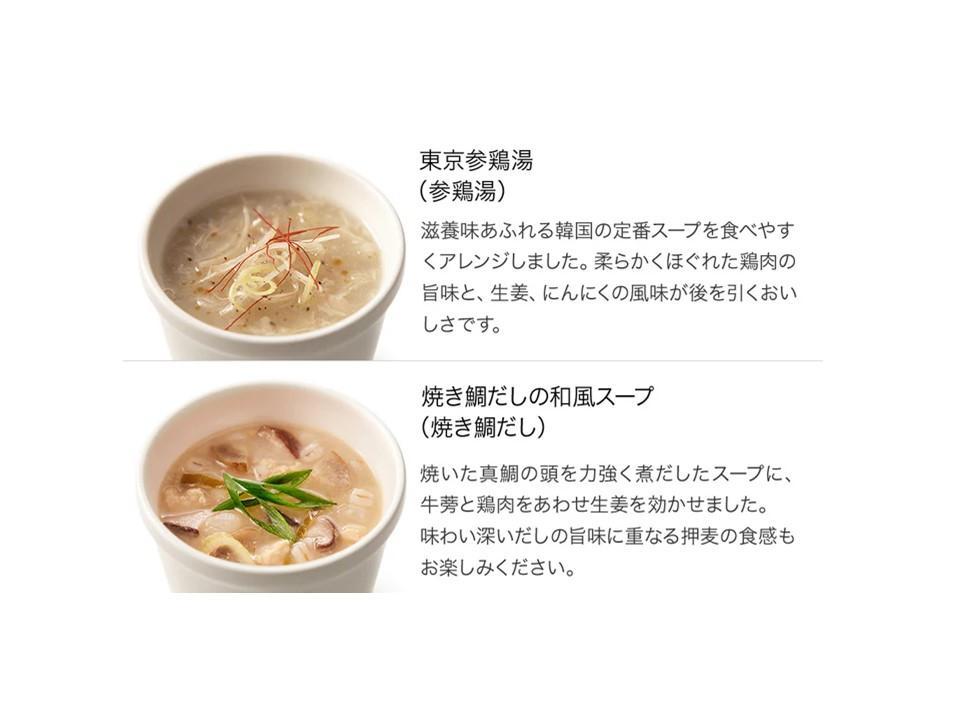 ＜スープストックトーキョー＞人気のスープセット5個入 冷凍【配送不可：離島】SoupStockTokyo◆