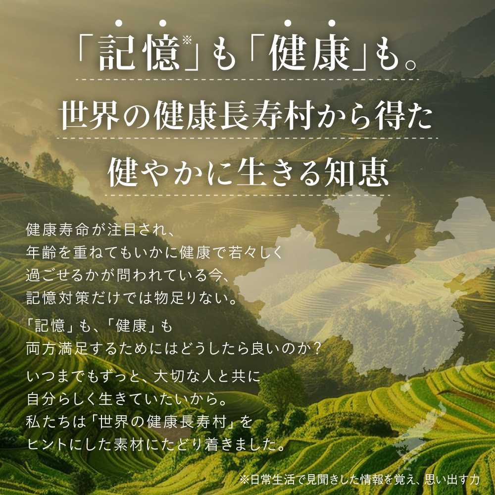 イチョウ葉 サプリメント 認知ヘルプ 認知機能 記憶力向上 ホスファチジルセリン PQQ プラズマローゲン バコパサポニン DHA EPA コエンザイムQ10 30日分