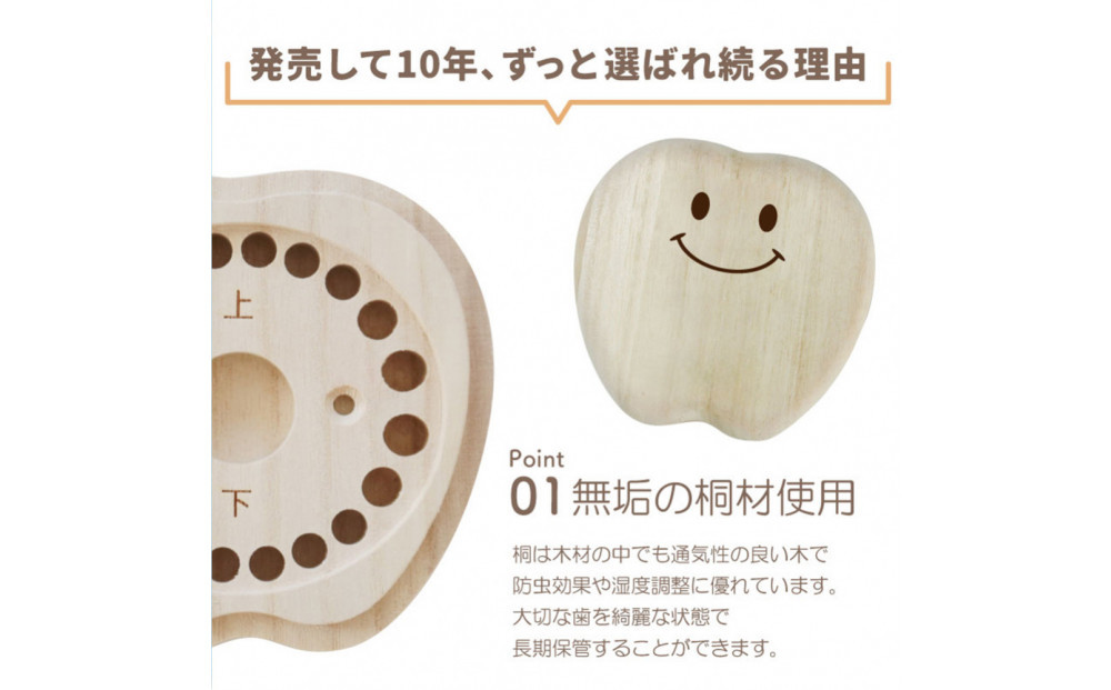 乳歯ケース ティース君（スマイルティース君）