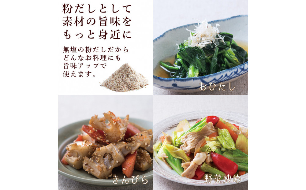 兼上 食塩不使用 国産だしパック2種類セット 焼あご入だし8g×25P&かつお昆布だし7g×32P 各1袋