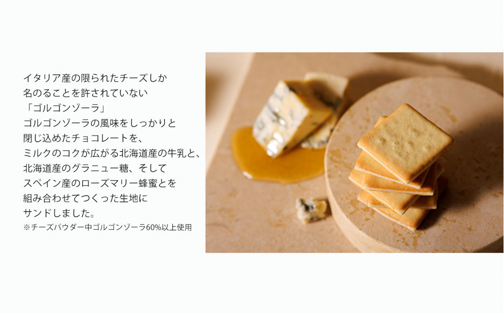 【東京ミルクチーズ工場】ソルト＆カマンベールクッキー9枚入2箱/蜂蜜＆ゴルゴンゾーラクッキー9枚入2箱セット