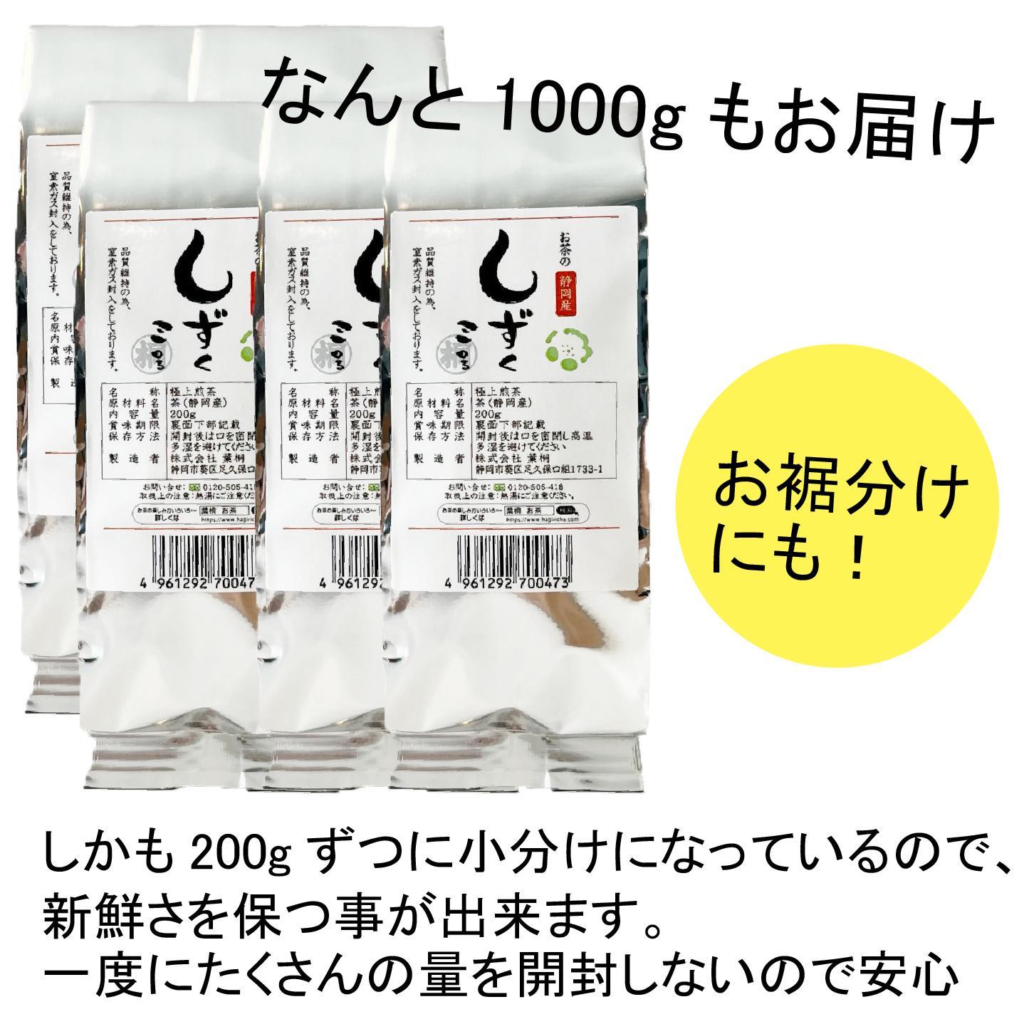 静岡茶 お茶のしずく3号 200g×5パックセット□