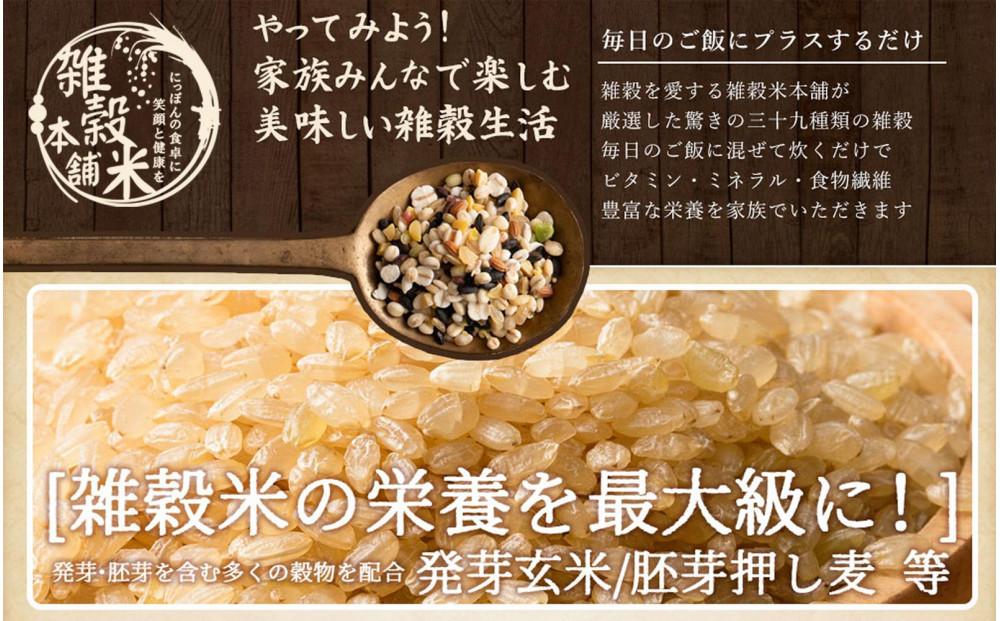 【3ヶ月定期便】明日への輝き39穀米ブレンド (400g×1袋)【合計1200g 全3袋】