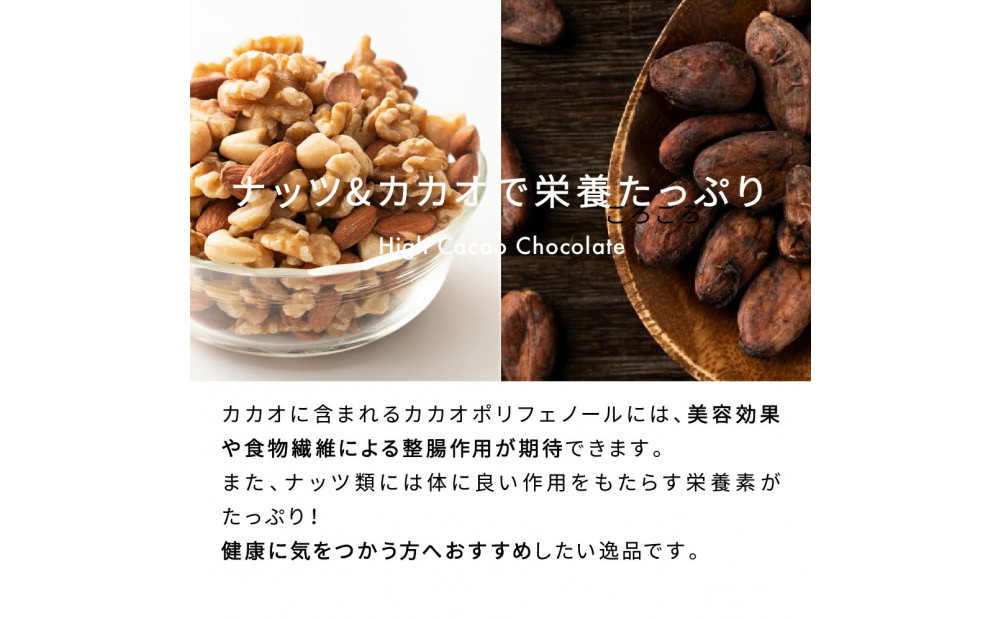 たっぷりチョコ掛けミックスナッツ 1.5kg(250g×6袋)