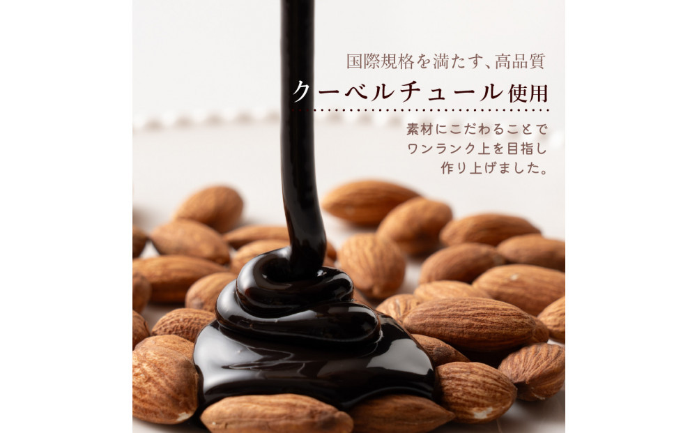 チョコたっぷりビターアーモンド 1.5kg(500g×3袋)
