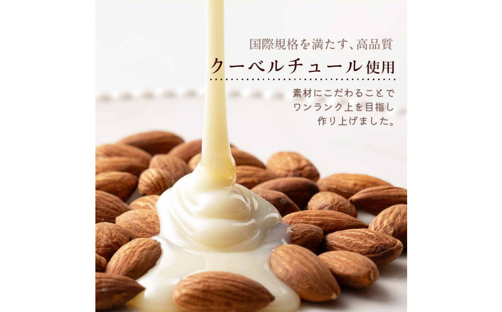 チョコたっぷりホワイトアーモンド 4kg(500g×8袋)