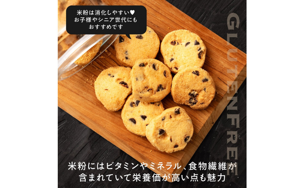 贅沢米粉のクッキー チョコチップ 600g(100g×6袋)