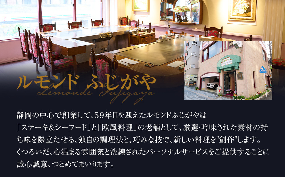 ようこそ静岡お茶コース、静岡茶ティーペアリングとお食事