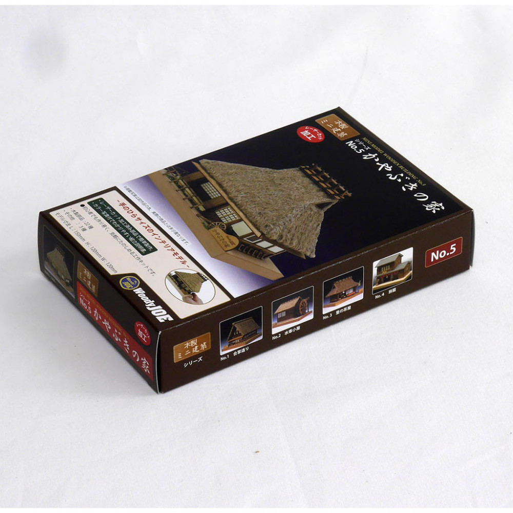 ウッディジョー　ミニ建築No.５ かやぶきの家　木製模型キット