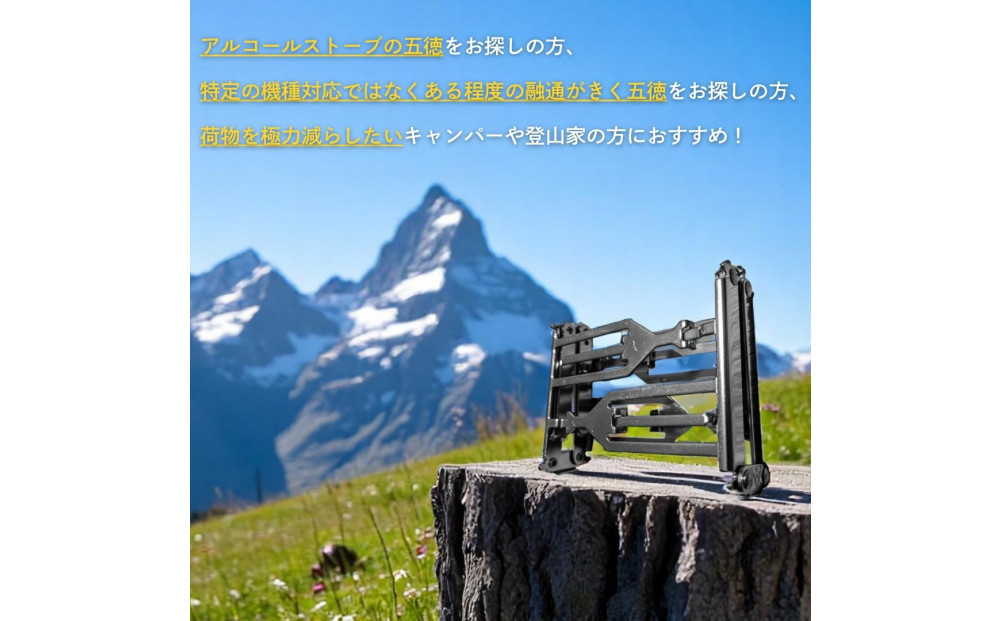 NANTO 進化する五徳 ソロ