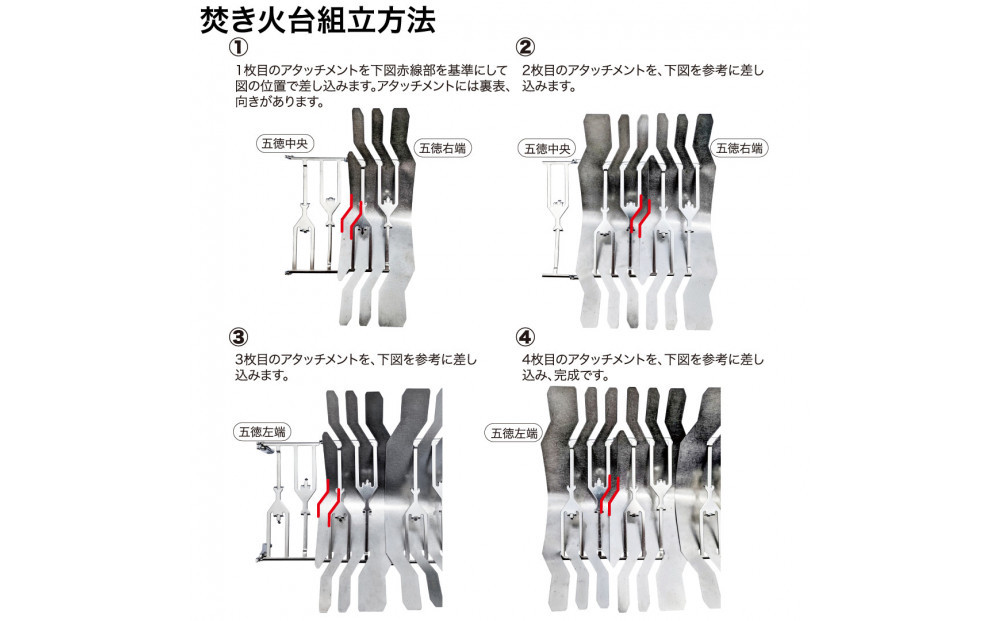 NANTO 進化する五徳+焚火台アタッチメントセット