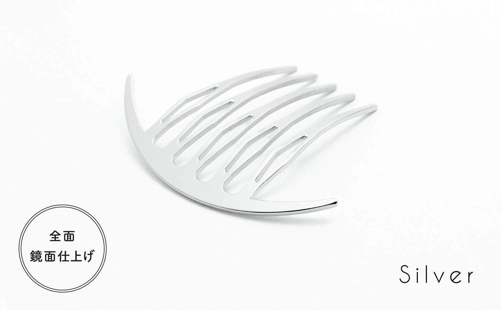 【女性のアイデア×職人技】ステンレス製かんざし「Arcliner comb/Silver」