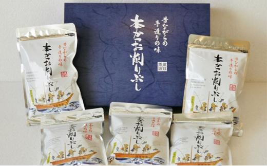 塩谷さんの「本かつお削りぶし」◆