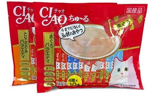 いなば ちゅ～る 人気定番セット 80本 焼きかつお 10本 セット CIAO チャオ ちゅーる キャットフード かつお カツオ 鰹 猫 ねこ おやつ ペットフード ペット用品 ペット 静岡県 静岡◆