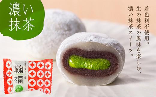 お茶屋の生クリーム大福「鞠福」濃い抹茶 10個入【配送不可：離島】◇