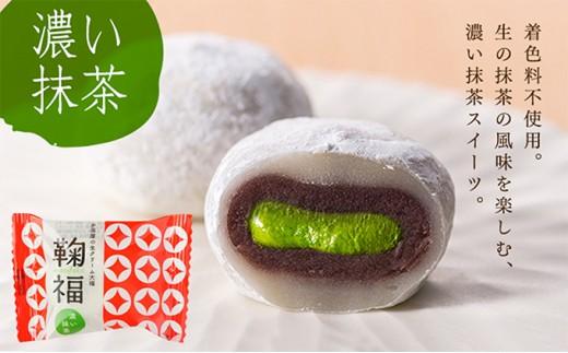 生クリーム大福 「鞠福」濃い抹茶6個入×3箱＆季節の鞠福3個◇