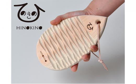 ひのきの　せんたく板■