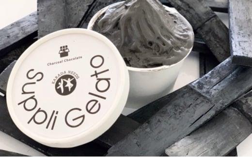 カラダニーズ チャコール（竹炭）チョコレートジェラート【配送不可：離島】■