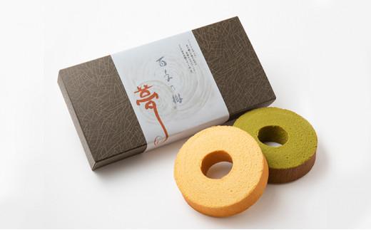 バウムクーヘン 百年乃樹　「静岡茶」・銘酒「正雪」セット□