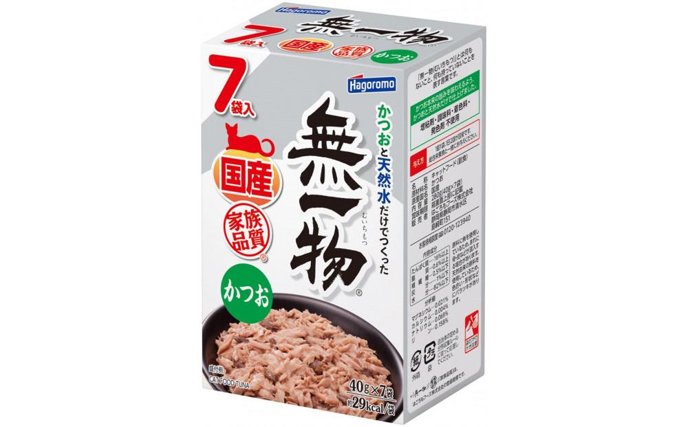 ペットフード無一物(R)パウチかつお7個パック40g×10箱【はごろもフーズ】◆