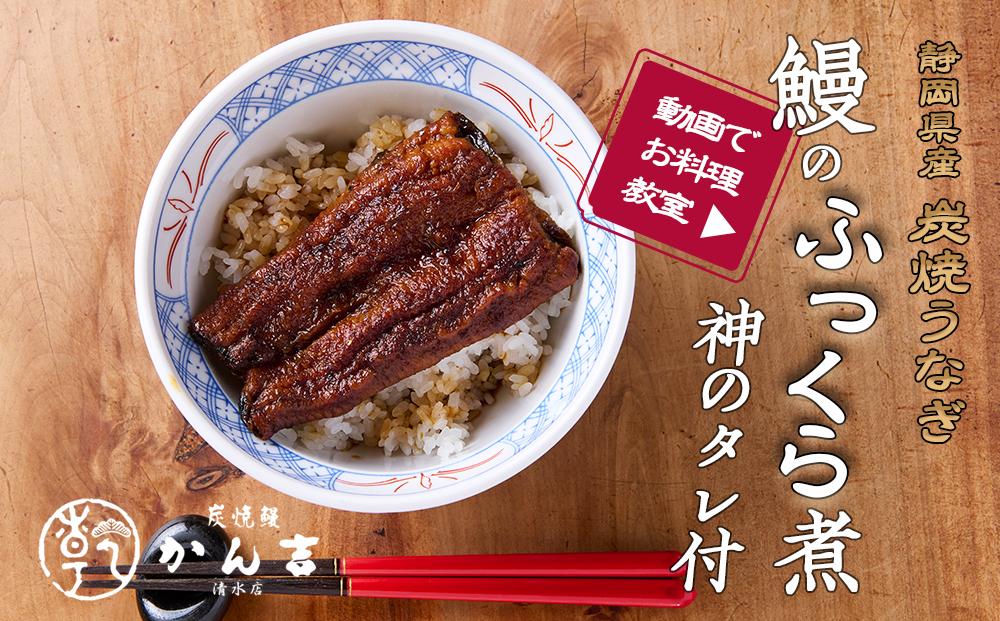 うなぎ職人体験キット！おうちでかん吉 海の幸 【配送不可：離島】■