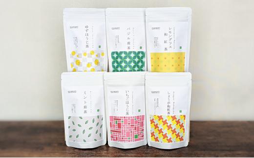 静岡茶フレーバーティー詰め合わせ　6Bセット◆