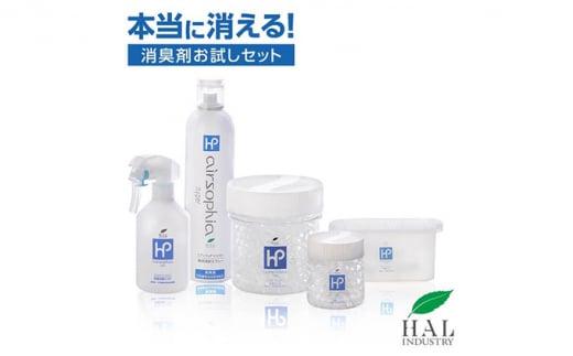 エアソフィア・ハイパーお試し5点セット◆