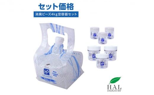 エアソフィア・ハイパー消臭ビーズ詰め替え用＋空容器セット◆