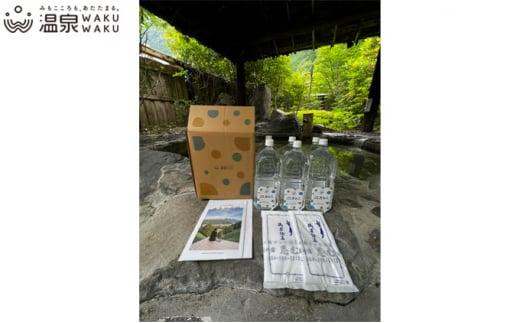 自宅で温泉旅行体験【静岡 梅ヶ島コンヤ温泉】源泉掛け流し温泉 美人の湯 pH10.3（2L×6本）□