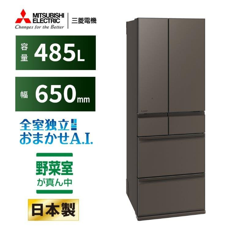 三菱電機冷蔵庫 MR-MZ49MH グランドアンバーグレー  6ドア 観音開き 標準設置付【沖縄・離島・一部山間地域:配送不可】