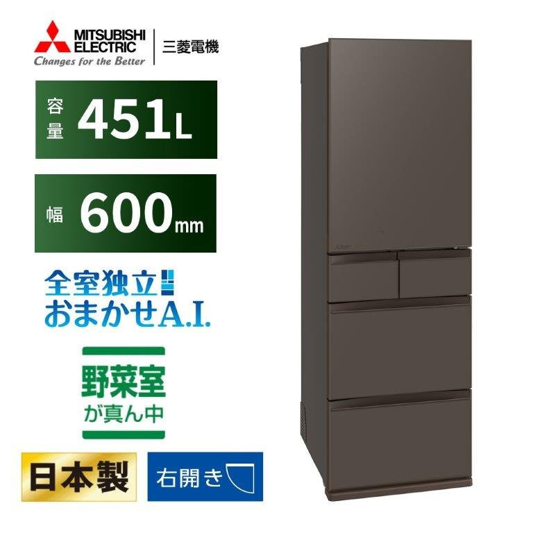三菱電機冷蔵庫 MR-MD45MH フラットリネングレー 5ドア    片開き 標準設置付【沖縄・離島・一部山間地域：配送不可】