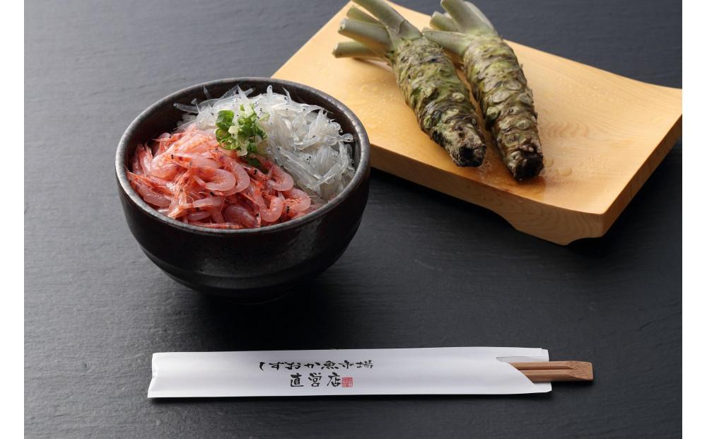 由比港　生しらす・生桜海老セット◇