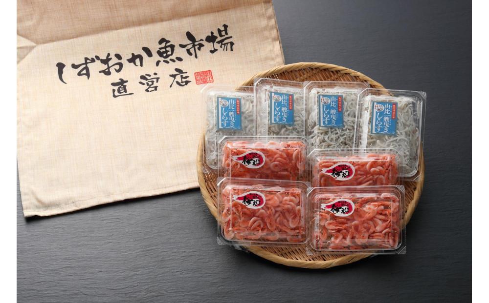 由比港　一艘曳き釜揚げしらす・釜揚げ桜海老セット◇