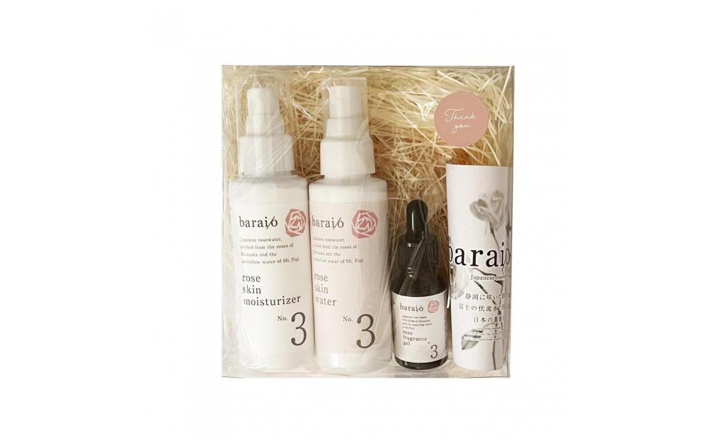 【baraio】バライオ ローズスキンケア化粧品セット No.3（化粧水　美容液　乳液）□