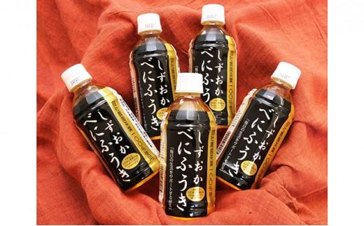 べにふうきペットボトル1ケース（350ml 24本入り）◇