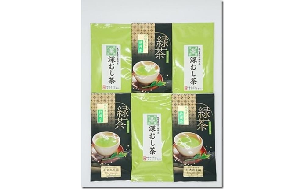 お茶処静岡　栽培農家やぶきた一番茶煎茶味わいセット　100g入×6袋◆