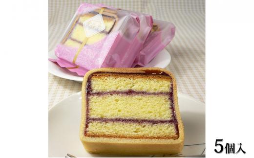 【郷土菓子処 秋月堂】あぱれいゆ ミニミニ 5個入り◆