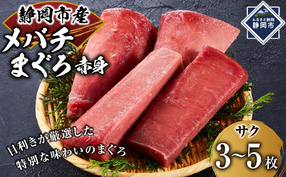 天然バチまぐろ 赤身 1kg◇