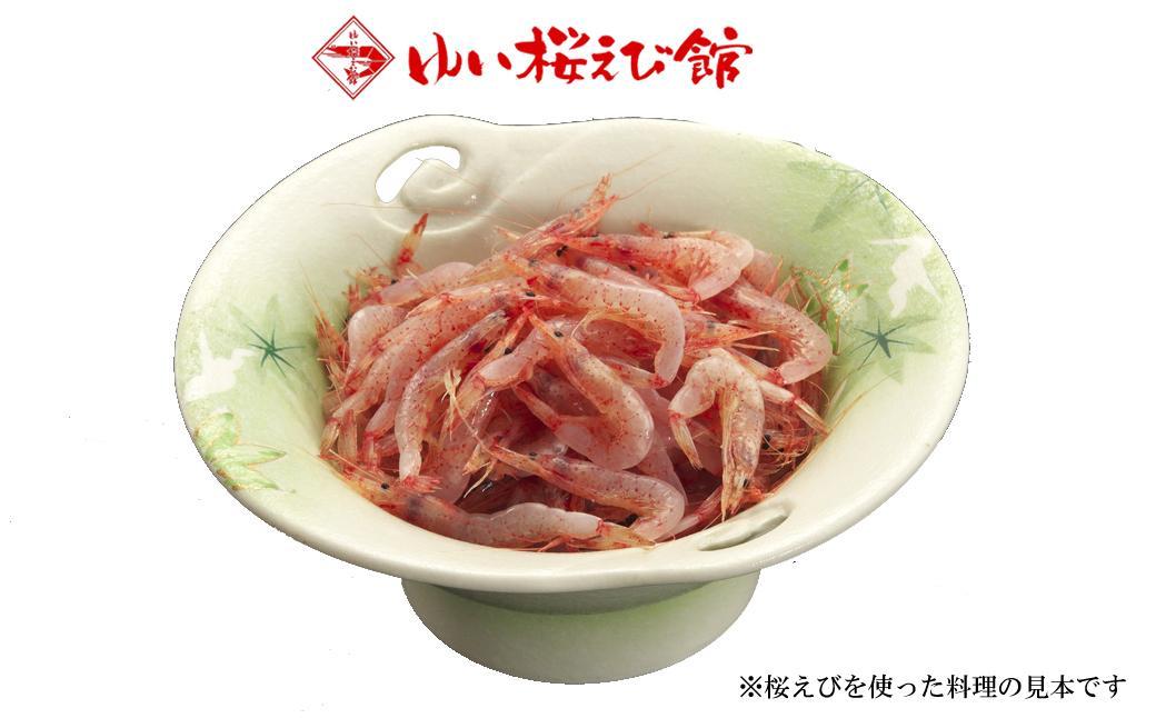 静岡特産 駿河湾産 生桜えび 100g×3【配送不可：離島】海の幸、海鮮、海産物、魚介類◇