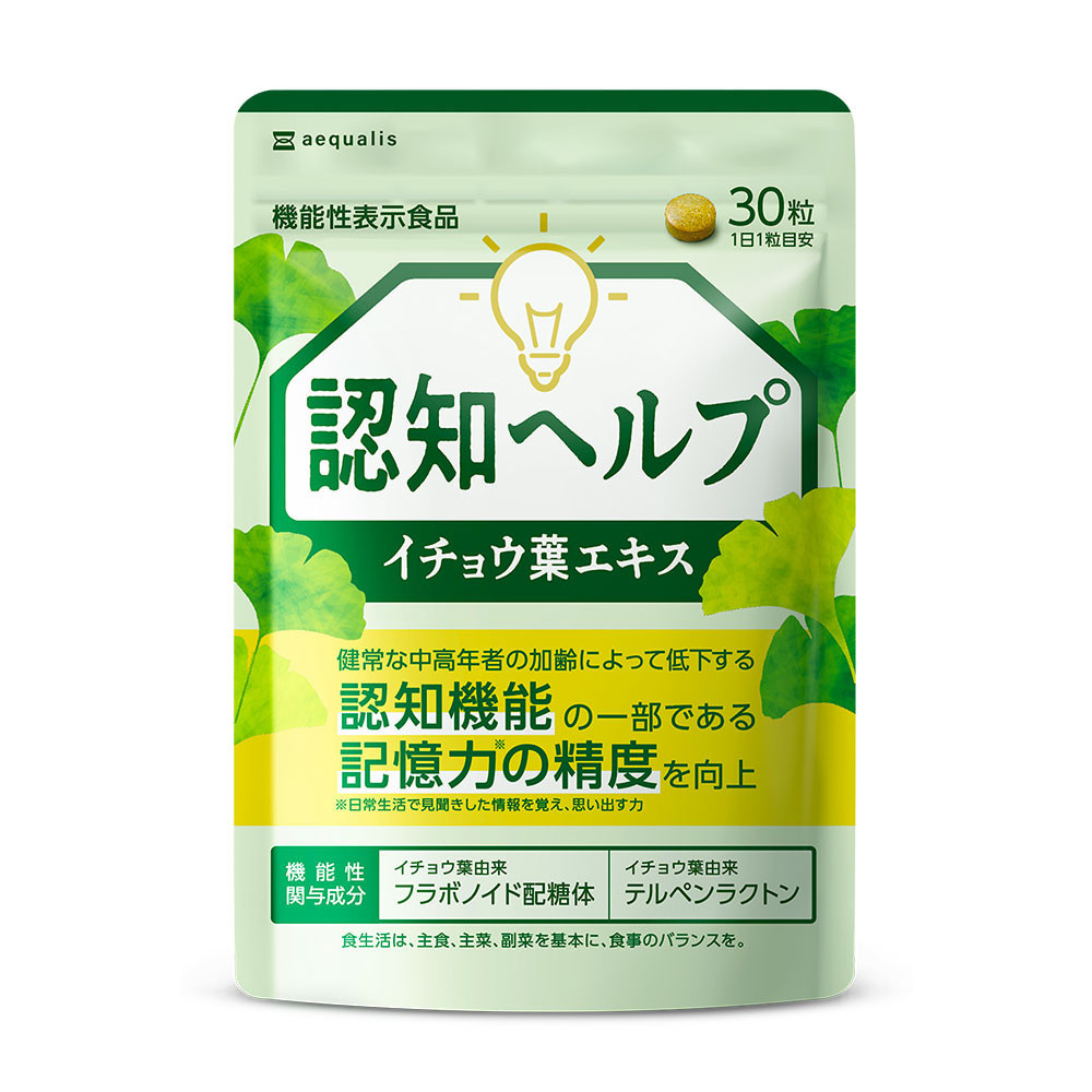 イチョウ葉 サプリメント 認知ヘルプ 認知機能 記憶力向上 ホスファチジルセリン PQQ プラズマローゲン バコパサポニン DHA EPA コエンザイムQ10 30日分