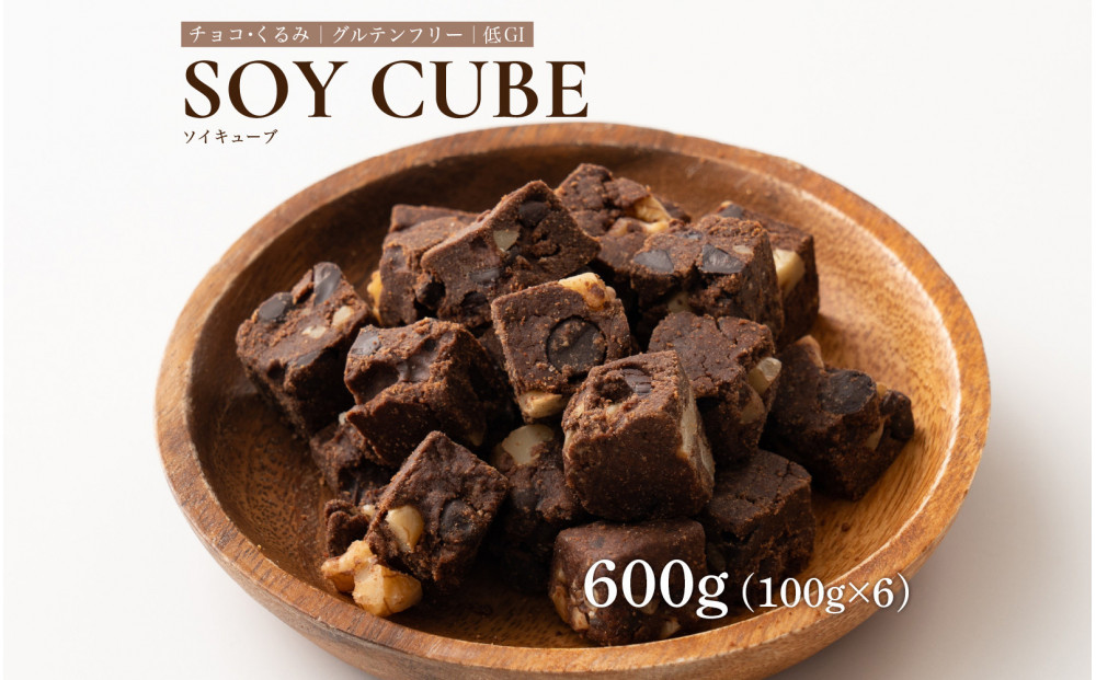 ソイキューブ チョコくるみ 600g(100g×6袋)