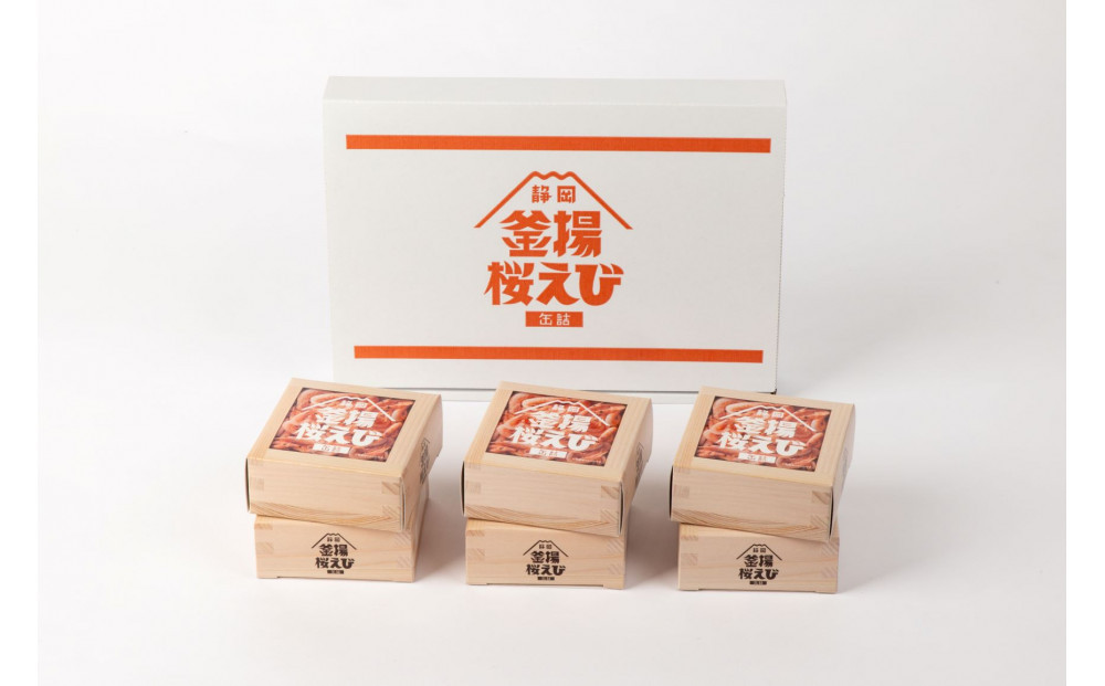 静岡釜揚桜えび缶詰 40g×6缶入