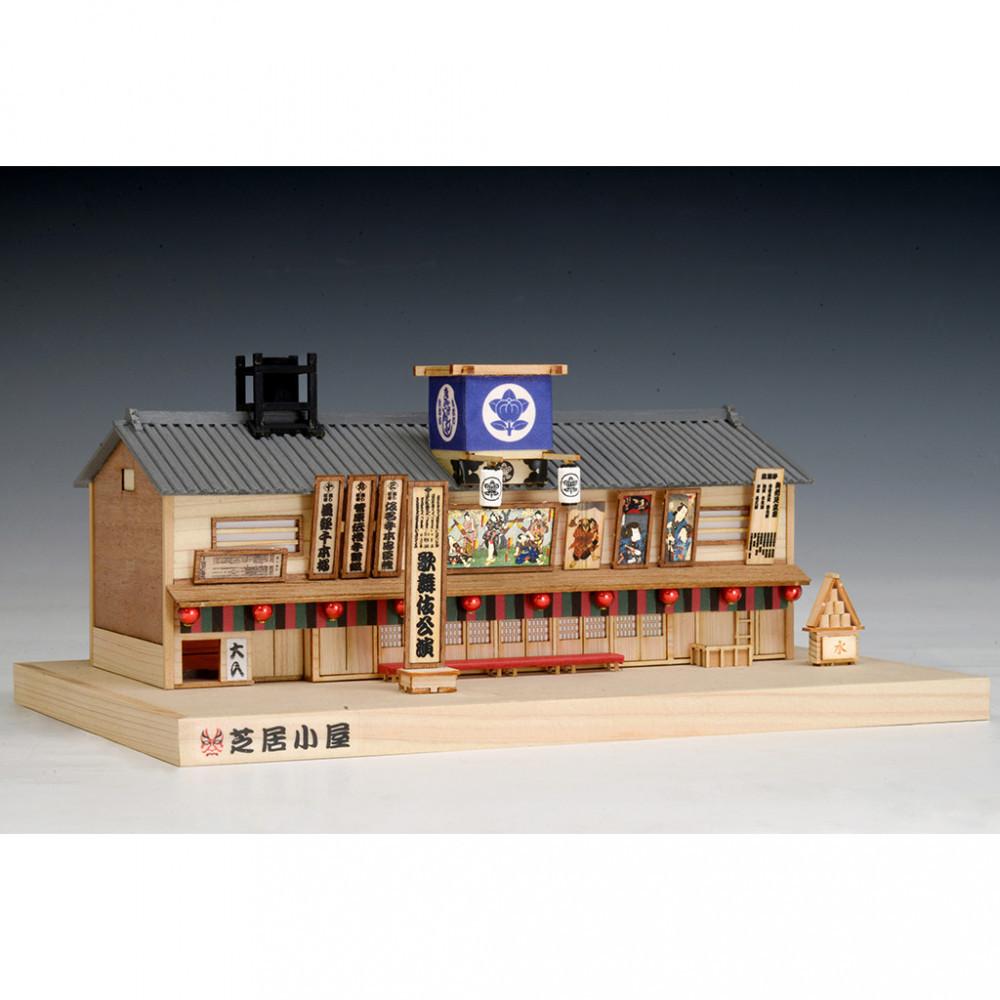 ウッディジョー　1/120　芝居小屋　木製模型キット
