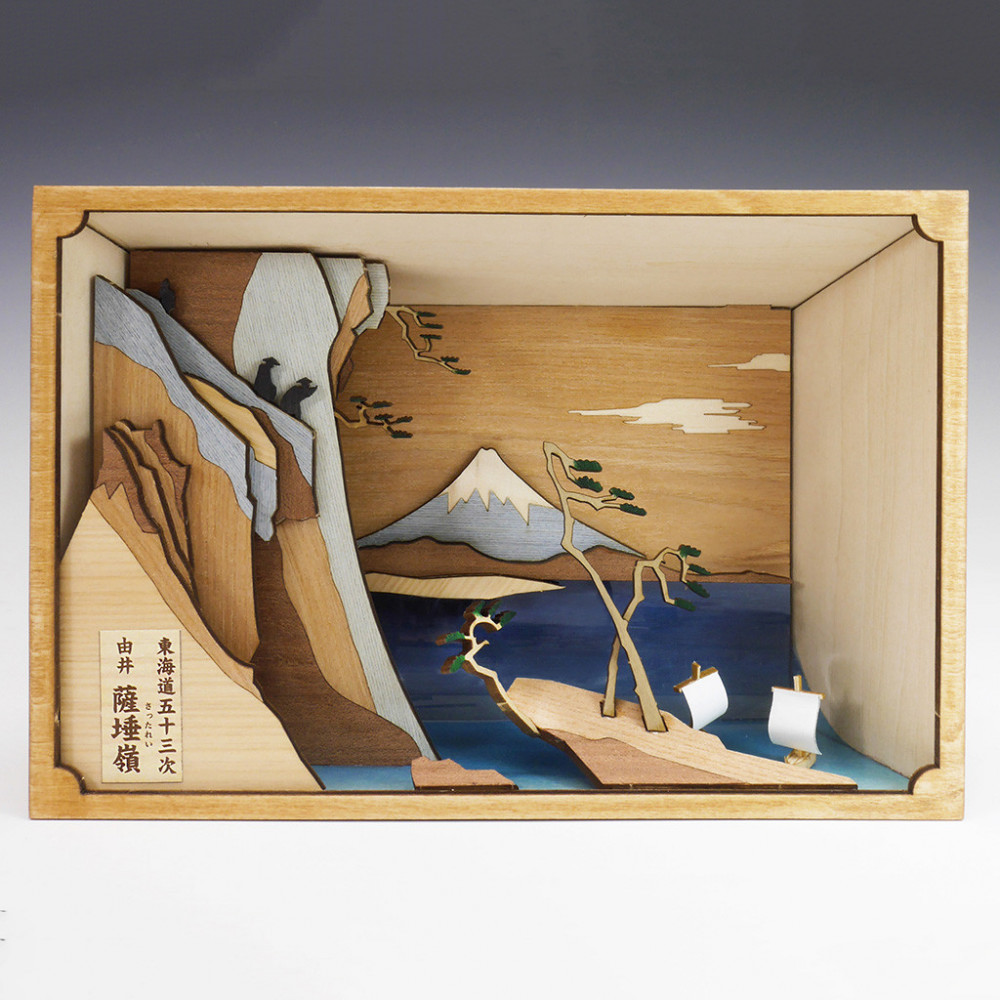 ウッディジョー　東海道五十三次シリーズ　由井薩埵嶺　木製模型キット