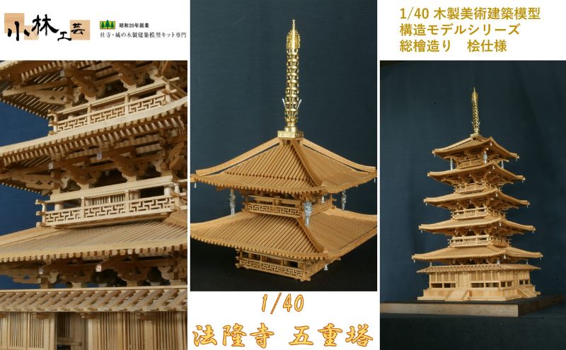シャオミ百貨店で高額で購入　超大型五重塔　木製模型・木工芸（五重の塔）　約１９０ｃｍ（^00VG17T 木工、竹工芸