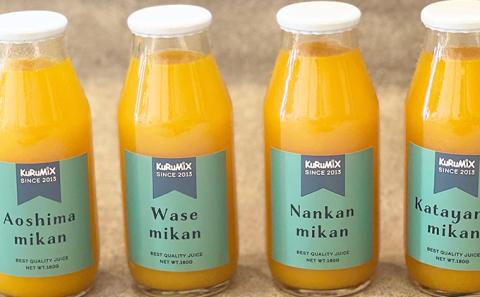 ジュース工場 KuRuMiX直送 浜松そだちのみかんジュース 9本